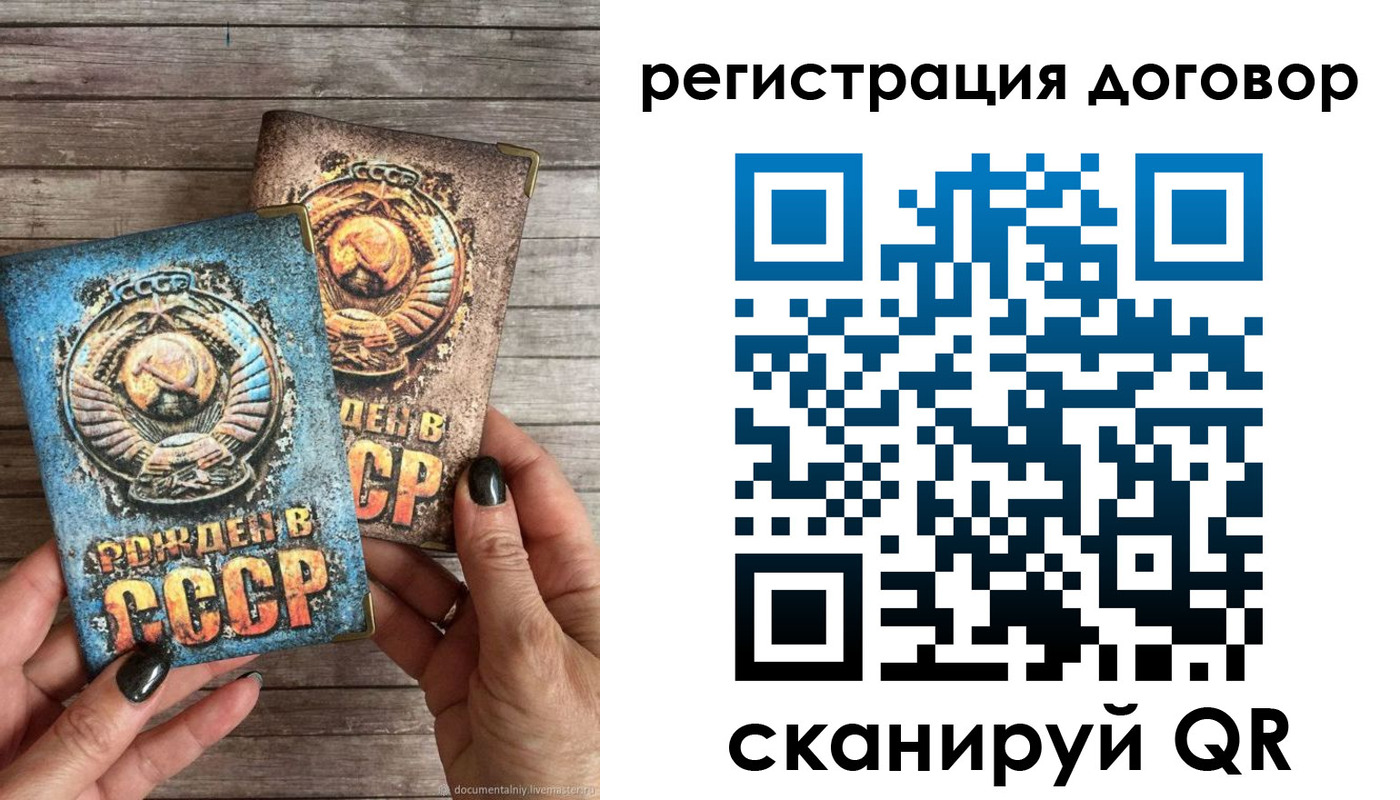 прописка для работы в Балашихе