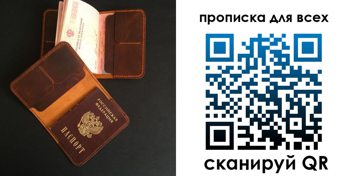 временная регистрация для школы в Балашихе