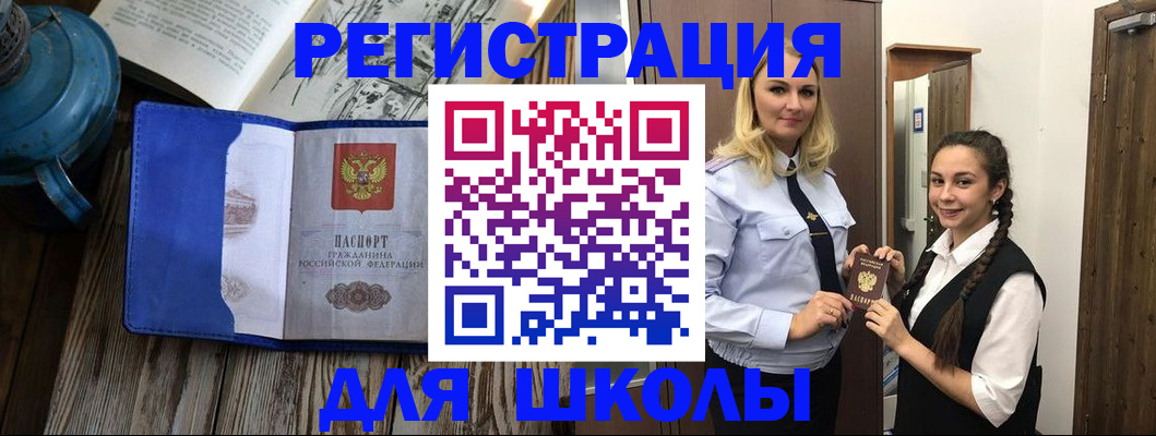 прописка паспорт в Балашихе