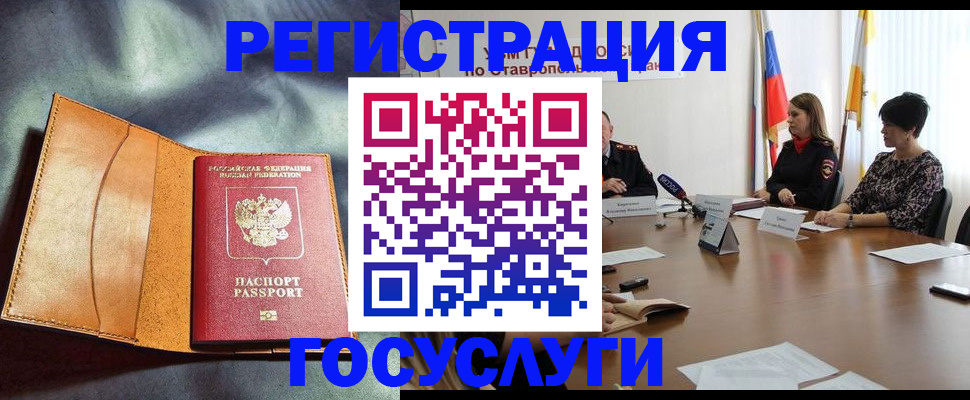 временная регистрация поиск в Балашихе