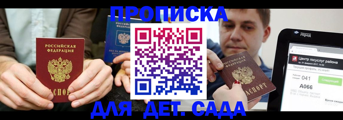 временная регистрация госуслуги в Балашихе