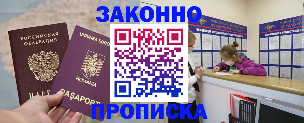 найти адрес прописки в Балашихе