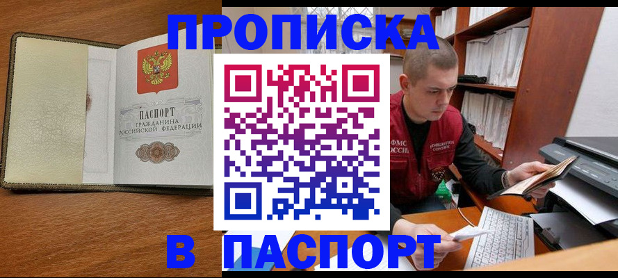 найти адрес прописки в Балашихе