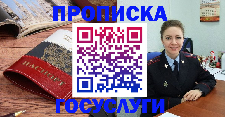 временная регистрация в квартире в Балашихе