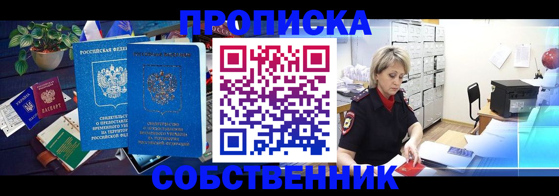временная регистрация адрес в Балашихе