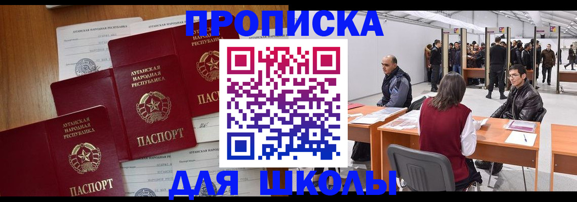 временная регистрация в квартире в Балашихе